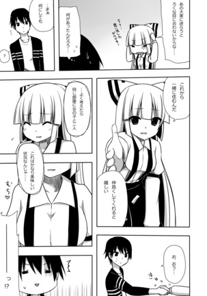 Mokomoko Kyakkya Ufufu 1 Page #15