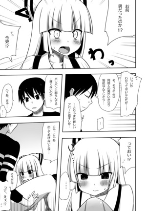 Mokomoko Kyakkya Ufufu 1 Page #17