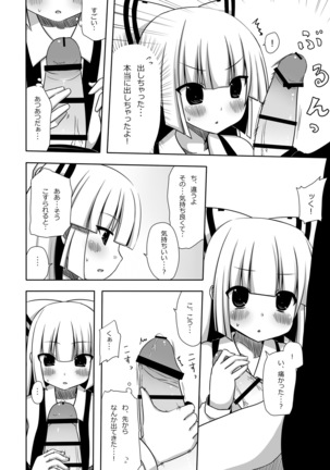 Mokomoko Kyakkya Ufufu 1 Page #18
