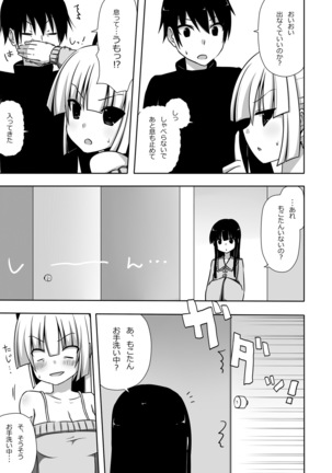 Mokomoko Kyakkya Ufufu 1 Page #23