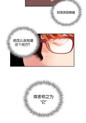 Lilith`s Cord Ch.1-6 Page #85