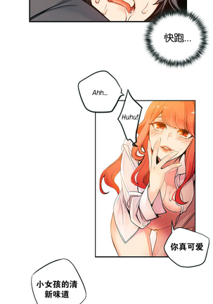 Lilith`s Cord Ch.1-6 Page #48