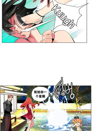 Lilith`s Cord Ch.1-6 Page #99