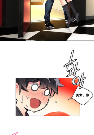 Lilith`s Cord Ch.1-6 Page #24