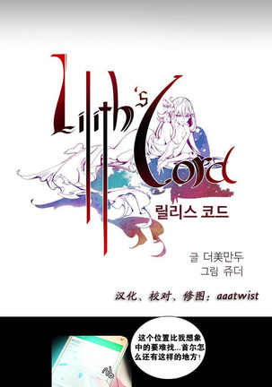 Lilith`s Cord Ch.1-6