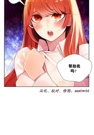 Lilith`s Cord Ch.1-6 Page #23