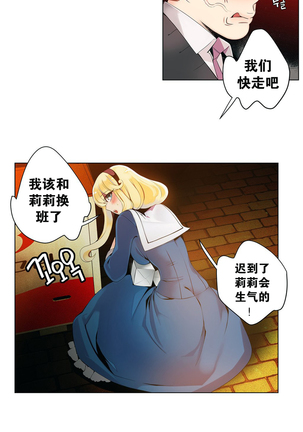 Lilith`s Cord Ch.1-6 Page #46