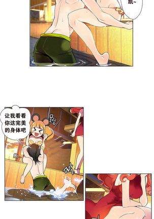 Lilith`s Cord Ch.1-6 Page #95