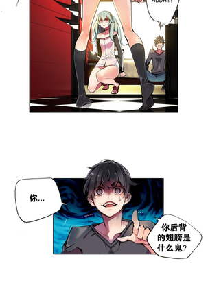 Lilith`s Cord Ch.1-6 Page #58