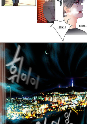 Lilith`s Cord Ch.1-6 Page #15