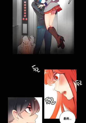 Lilith`s Cord Ch.1-6 Page #19