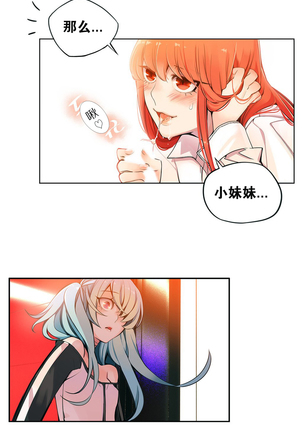 Lilith`s Cord Ch.1-6 Page #47