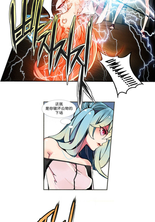 Lilith`s Cord Ch.1-6 Page #63