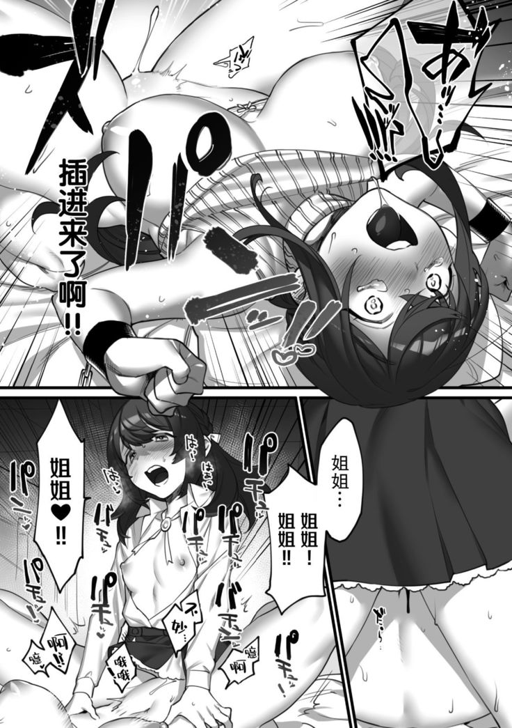 Futari dake no Yakusoku