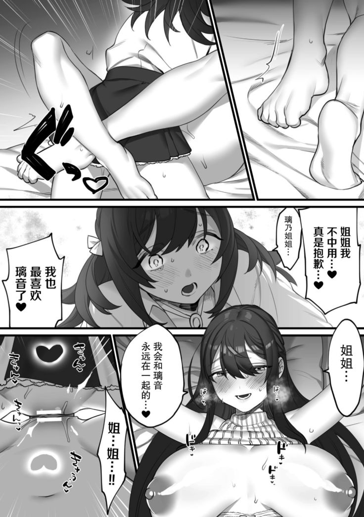 Futari dake no Yakusoku