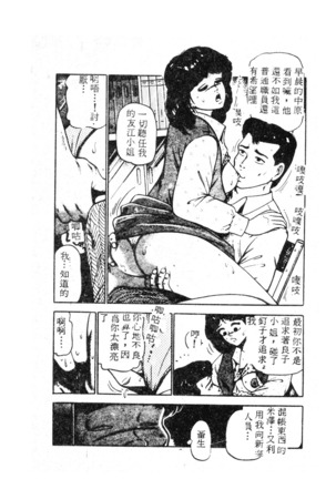 不知名合集 - Page 25