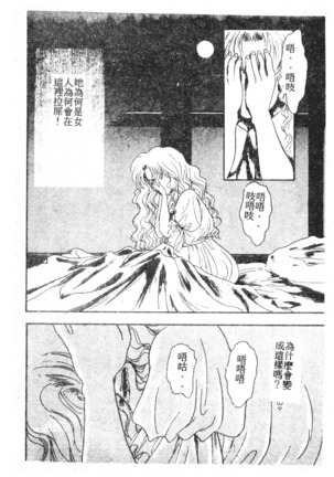 不知名合集 Page #89