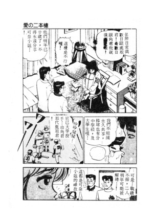 不知名合集 Page #173