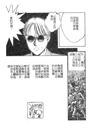 不知名合集 Page #50