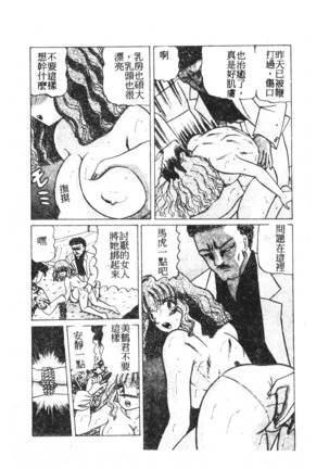 不知名合集 - Page 122