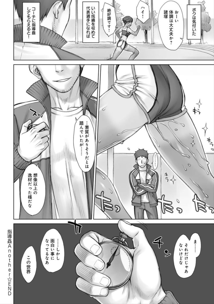 Shidoukan Day after