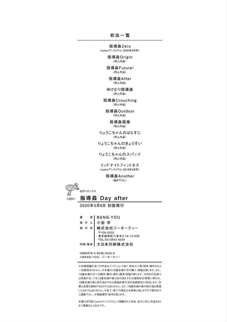 Shidoukan Day after