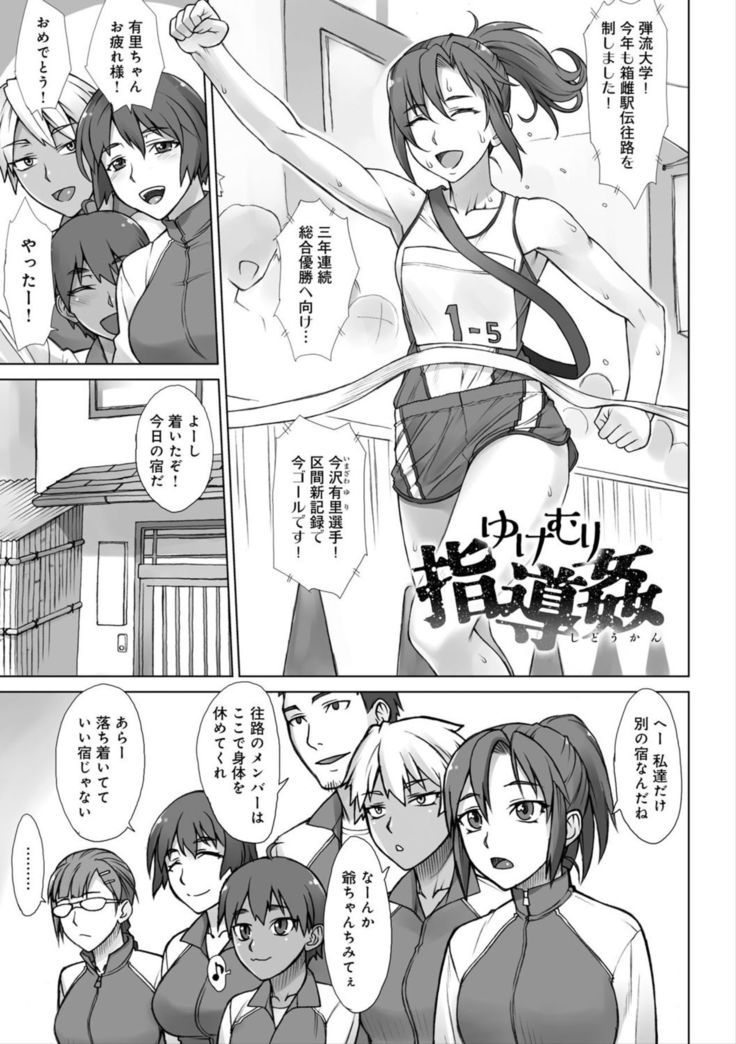 Shidoukan Day after