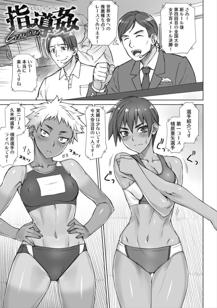 Shidoukan Day after