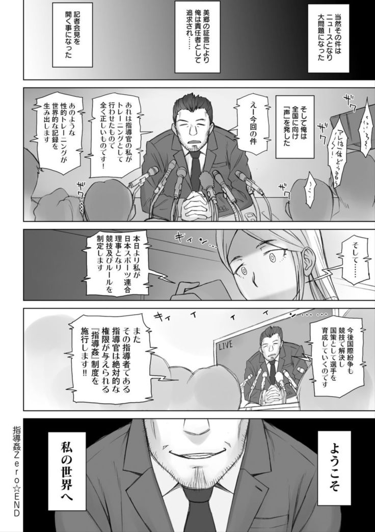 Shidoukan Day after