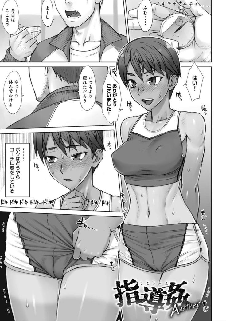 Shidoukan Day after