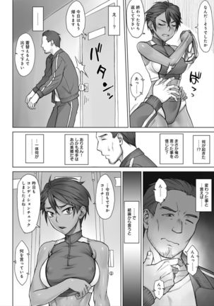 Shidoukan Day after Page #11