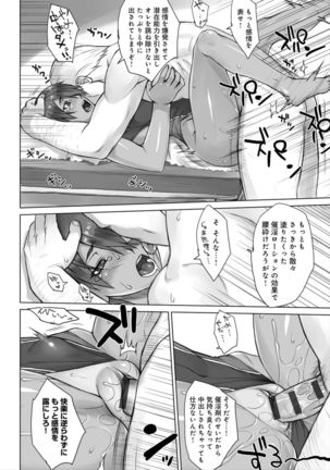 Shidoukan Day after Page #73