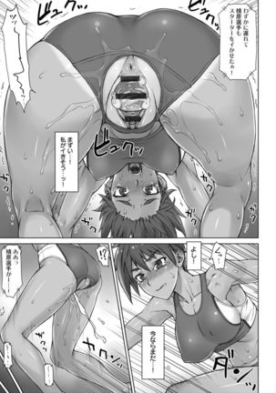 Shidoukan Day after - Page 108