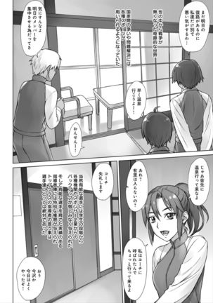 Shidoukan Day after - Page 81