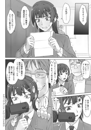 Shidoukan Day after - Page 247