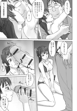 Shidoukan Day after Page #232
