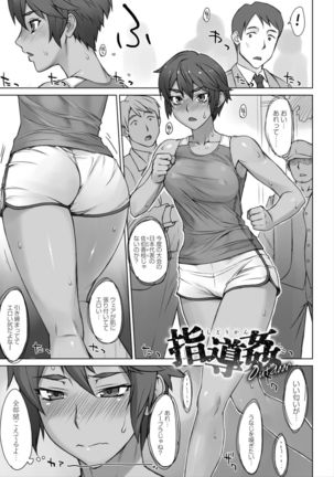 Shidoukan Day after - Page 120