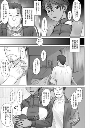 Shidoukan Day after Page #8