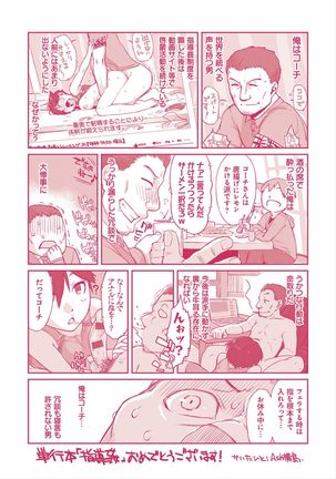 Shidoukan Day after - Page 225