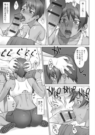Shidoukan Day after - Page 194