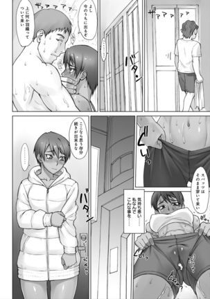 Shidoukan Day after - Page 199