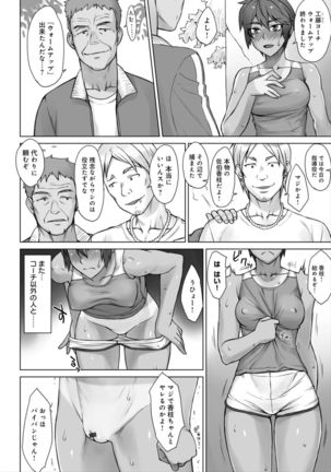 Shidoukan Day after Page #121