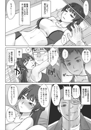Shidoukan Day after - Page 231