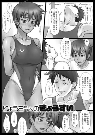 Shidoukan Day after - Page 166