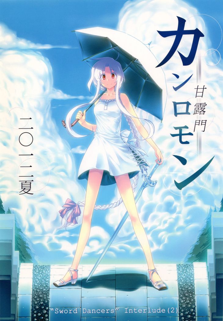 Fate dj - SWORD DANCERS Interlude 2