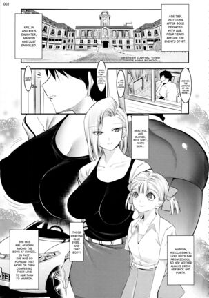 18-gou ga Yasashiku Fudeoroshi Shite Kureru Hon | Tender First Time With Android 18 - Page 2