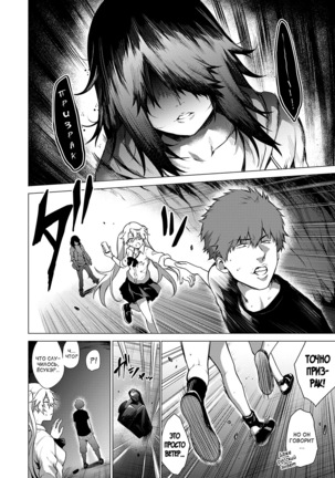 Uwasa no Hai Tunnel de Yuurei ni Souguu Shichaimashita!! - Page 7