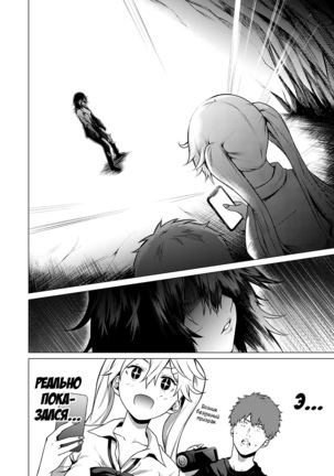 Uwasa no Hai Tunnel de Yuurei ni Souguu Shichaimashita!! - Page 5