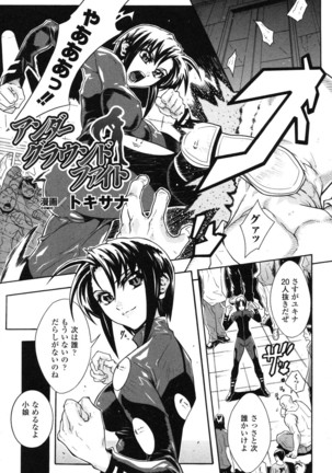 Rider Suit Heroine Anthology Comics 2 - Page 9