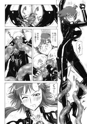 Rider Suit Heroine Anthology Comics 2 - Page 84
